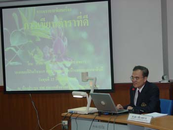 การบรรยายพิเศษเรื่อง การเขียนตำราที่ดี โดย ศาสตราจารย์นายแพทย์วชีร คชการ   รองคณบดีฝ่ายวิชาการ คณะแพทย์ศาสตร์  โรงพยาบาลรามาธิบดี
วันพุธที่ 17 สิงหาคม 2548 
ณ ห้องประชุม 606 
คณะเภสัชศาสตร์ มหาวิทยาลัยมหิดล