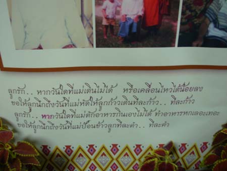 งานวันแม่ มหาวิทยาลัยมหิดล ประจำปี 2554