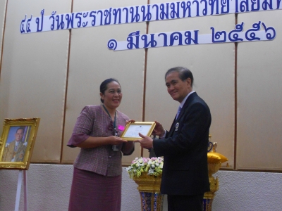 Good Mother and Good Staff Award