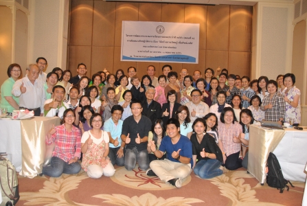 สัมมนาโครงการพัฒนากระบวนการเรียนการสอนประจำปี 2556 ตอนที่ 2