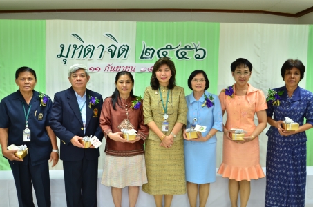 งานมุฑิตาจิต ปี 2556