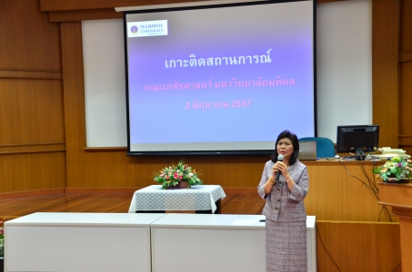 เกาะติดสถานการณ์ แนวทางพัฒนาคณะเภสัชศาสตร์