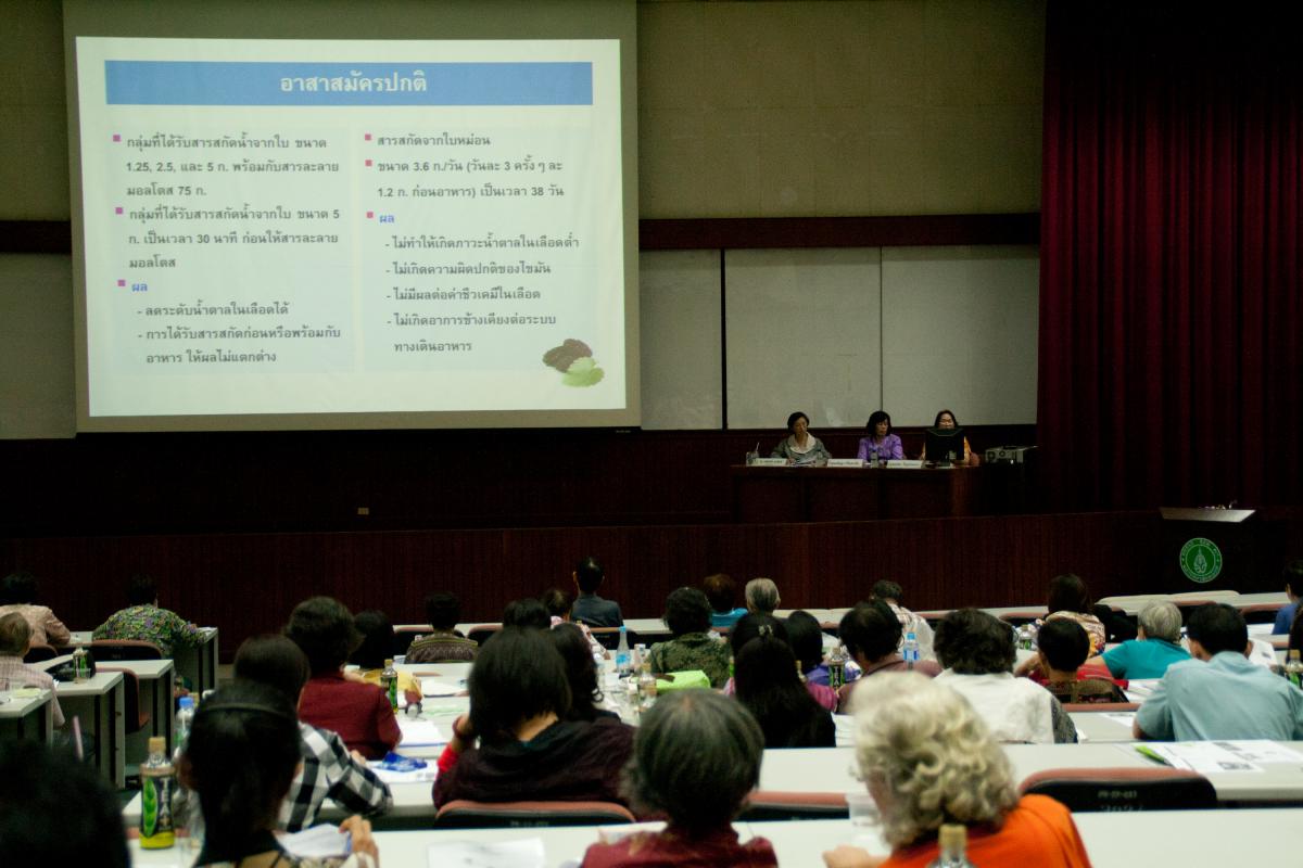 งานประชุมวิชาการเรื่อง มารู้จักชาสมุนไพรกัน
