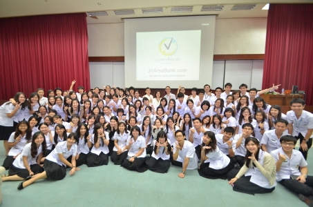 ธนาคารจิตอาสา กิจกรรมนักศึกษา