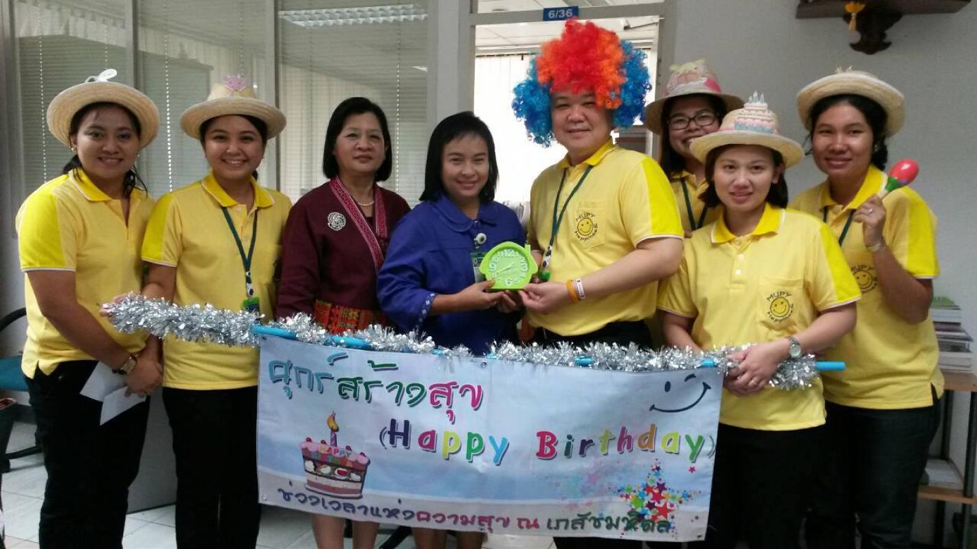 Happy Birthday January 2558