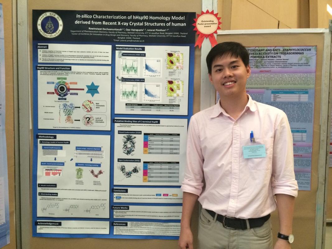 นักศึกษาระดับบัณฑิตศึกษาได้รับรางวัล “Outstanding Poster Presentation”