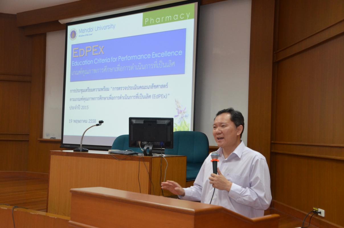 Edpex เกณฑ์คุณภาพการศึกษาเพื่อการดำเนินการที่เป็นเลิศ