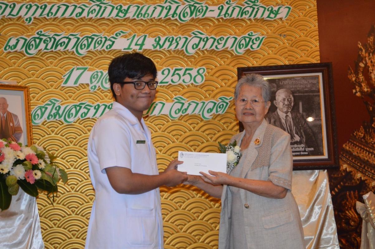 มอบทุนมูลนิธิพระมนตรีพจนกิจ