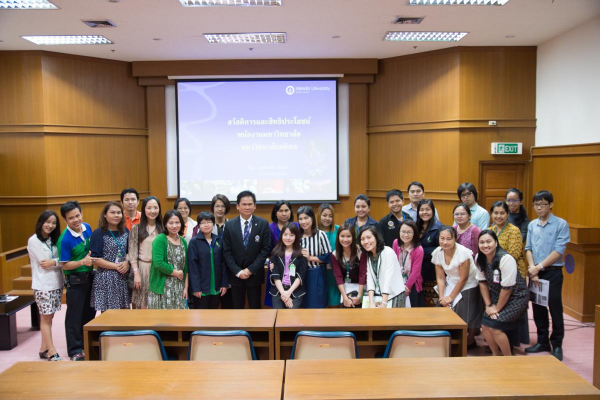 ร่วมรับฟังแนวทางการเบิกเงินสวัสดิการและสิทธิประโยชน์ของพนักงานมหาวิทยาลัย