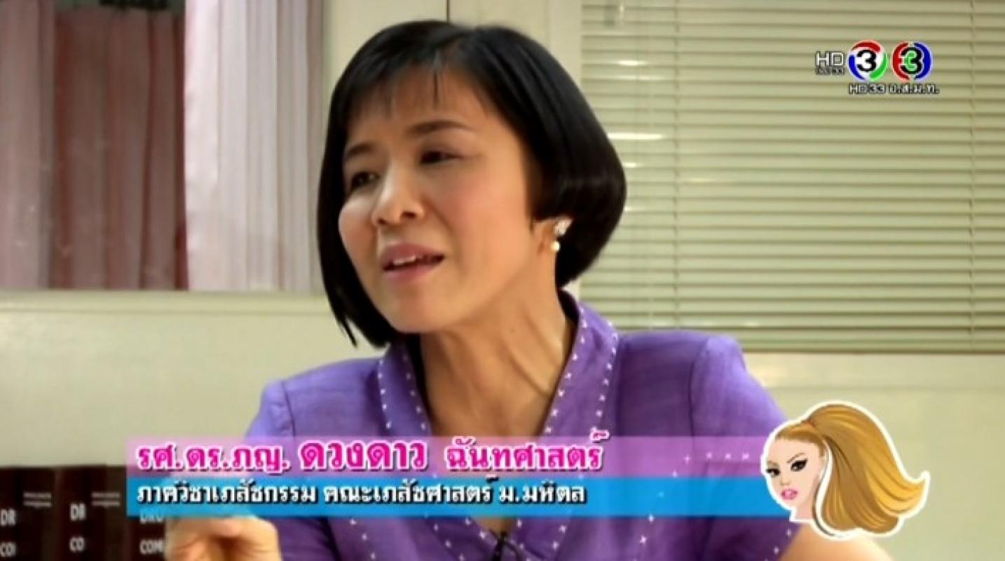 รายการชีวิตชีวา