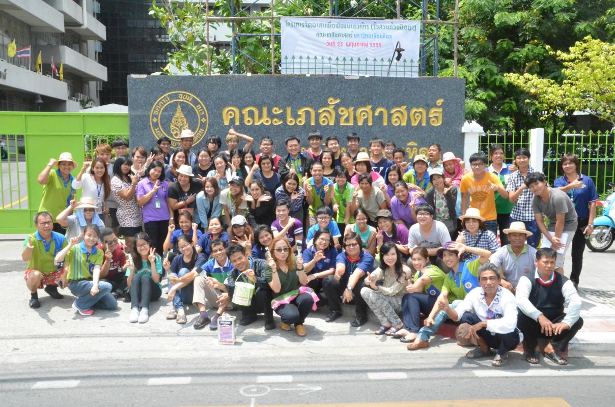 รั้วสวยด้วยมือเรา