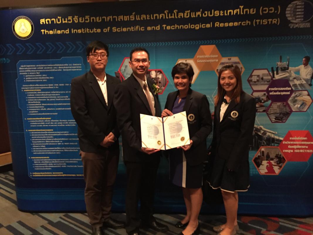รับใบประกาศนียบัตรรับรองคุณภาพมาตรฐาน ISO