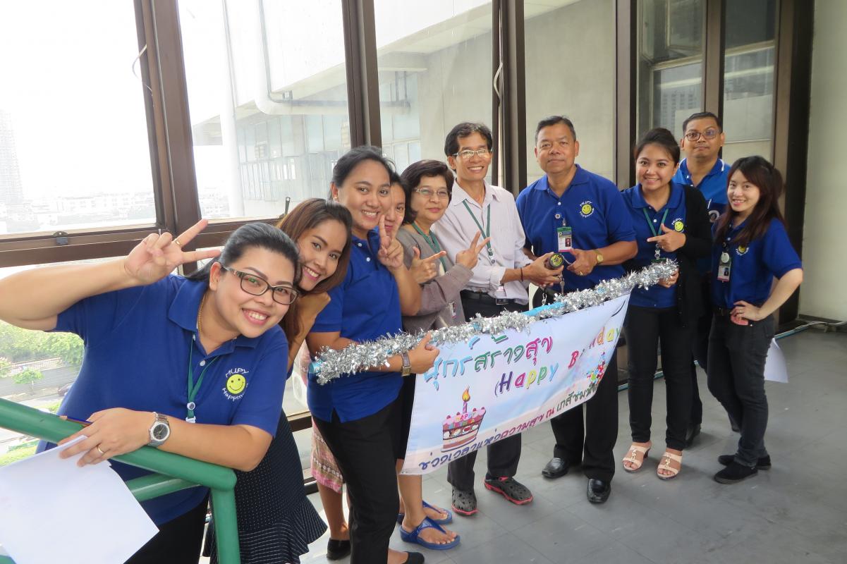 Happy birthday สิงหาคม
