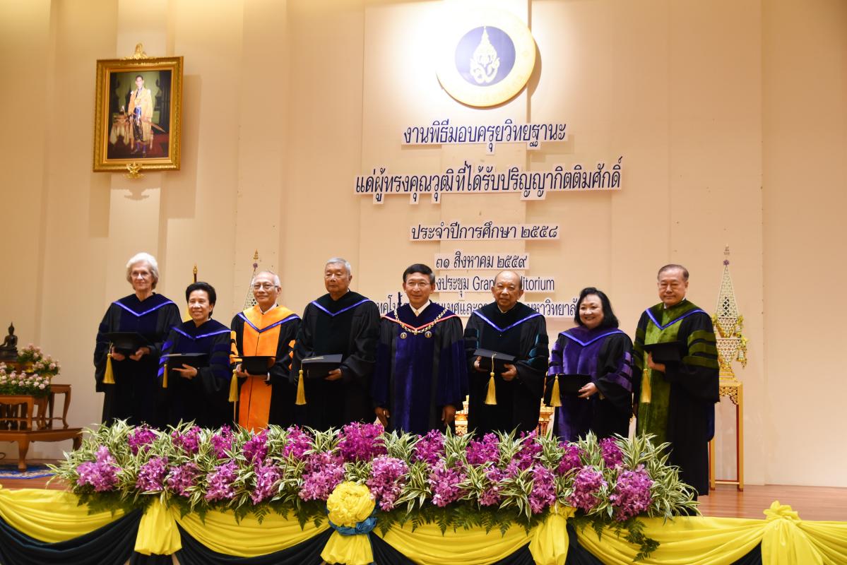 พิธีมอบครุยวิทยฐานะ แด่ผู้ทรงคุณวุฒิที่ได้รับปริญญากิตติมศักดิ์