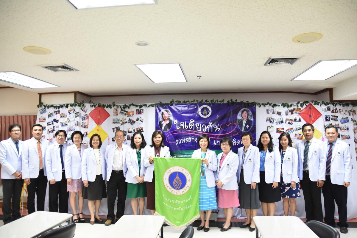 ใจเดียวกันร่วมสร้างสรรค์เภสัชมหิดล