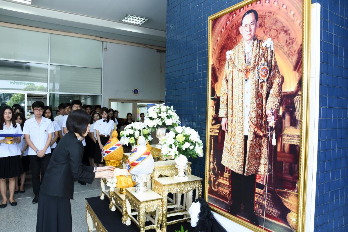พิธีถวายความอาลัย
