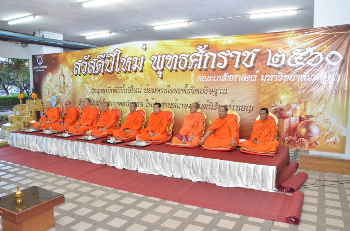 กิจกรรมทำบุญเนื่องในวันปีใหม่ 2560