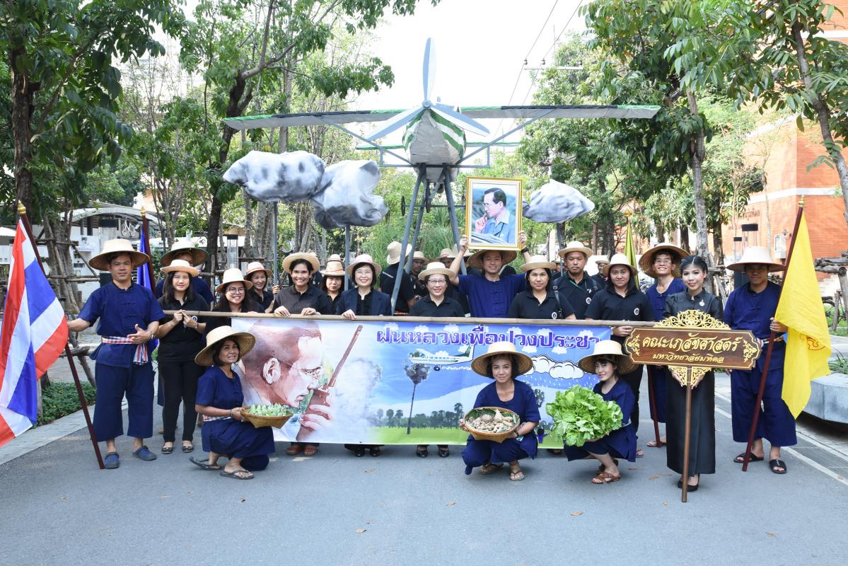 พิธีเปิดกีฬาบุคลากร มหาวิทยาลัยมหิดล