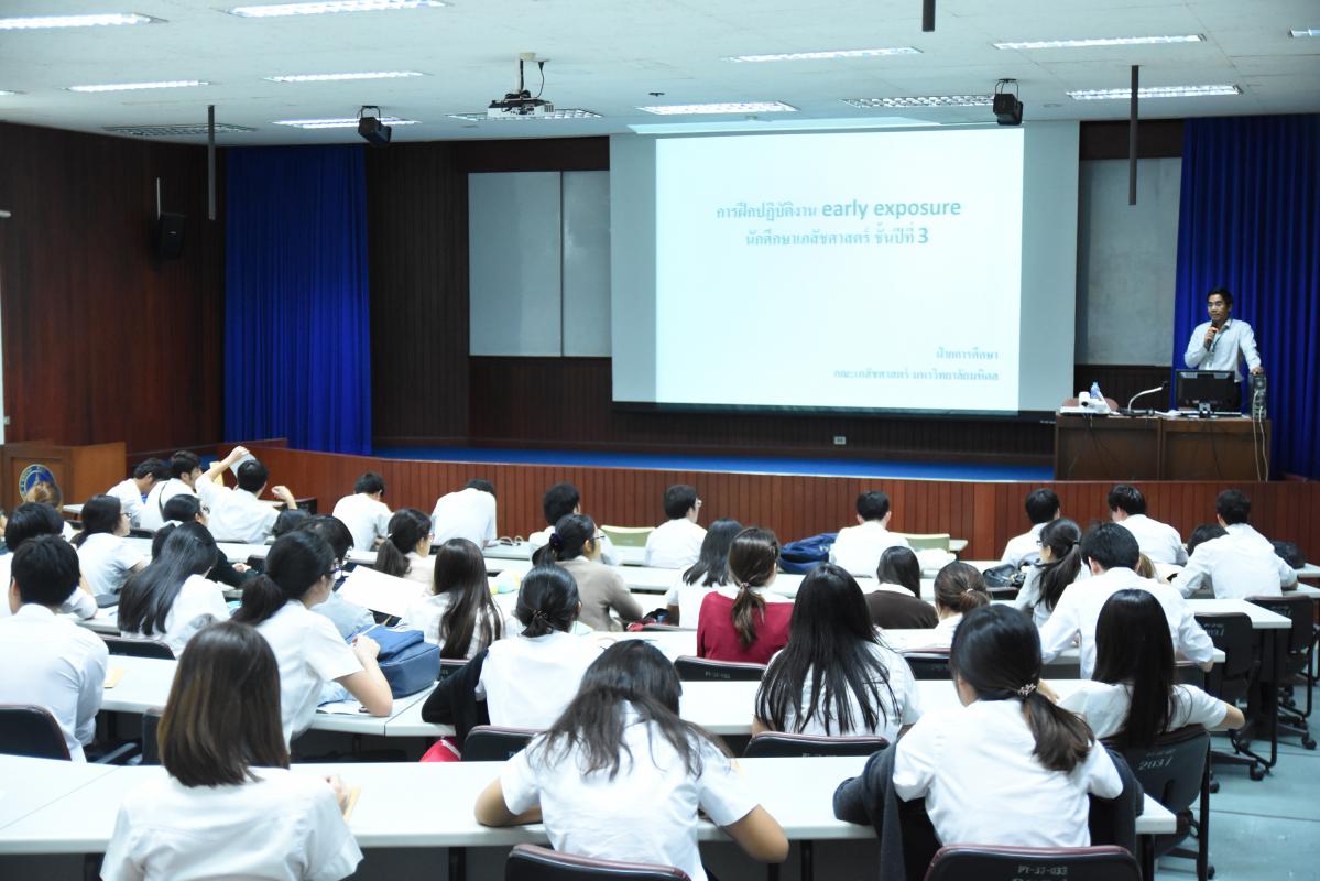 เตรียมความพร้อมในการฝึกปฏิบัติงาน ปี 3