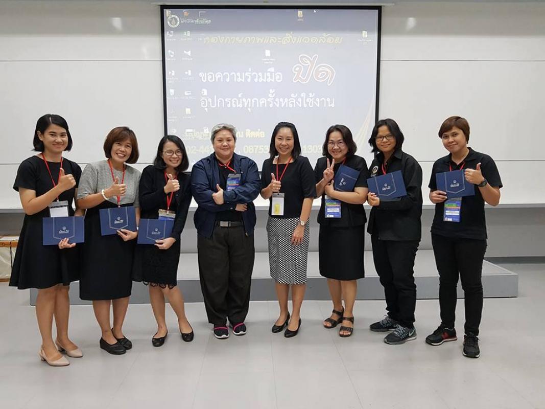 การประชุมวิชาการระดับชาติ ประจำปี 2560 เรื่อง "มนุษยศาสตร์และสังคมศาสตร์เพื่อการพัฒนาที่ยั่งยืนในศตวรรษที่ 21"