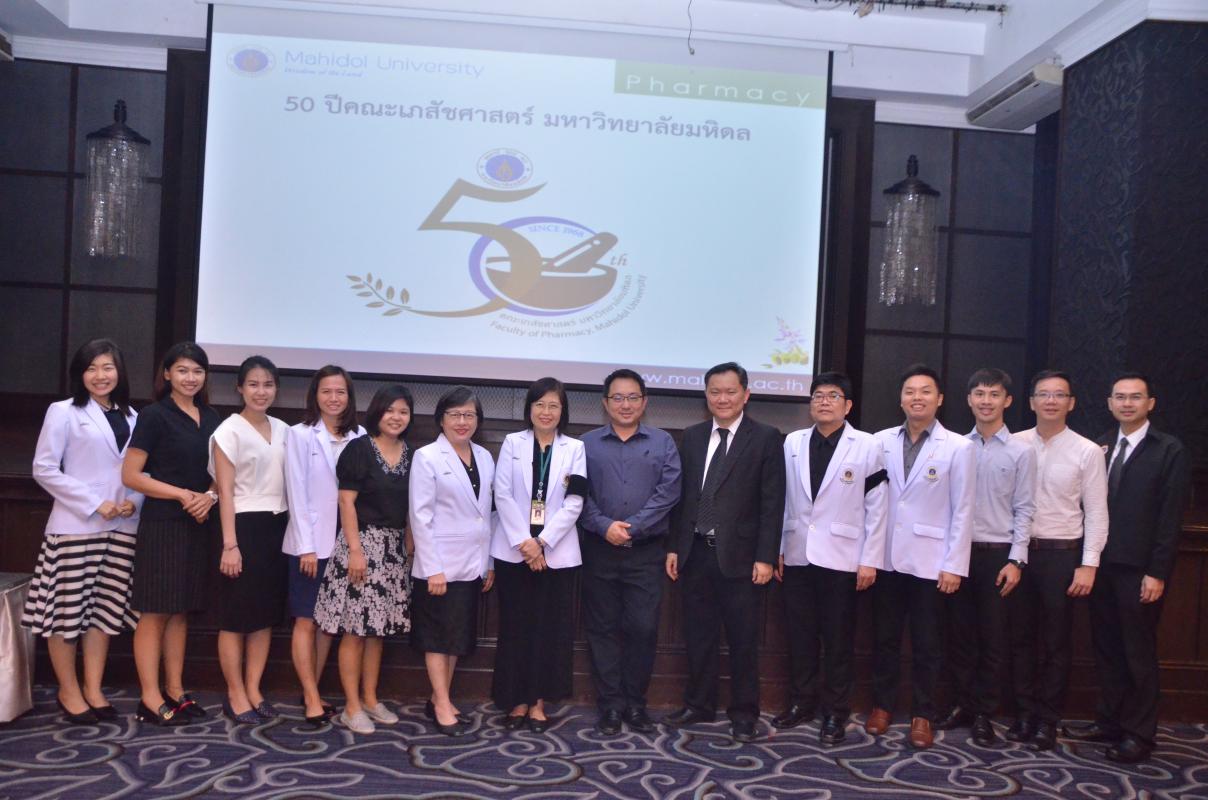 งานประชุมวิชาการ Advanced Pharmacotherapy of Interesting Common Diseases