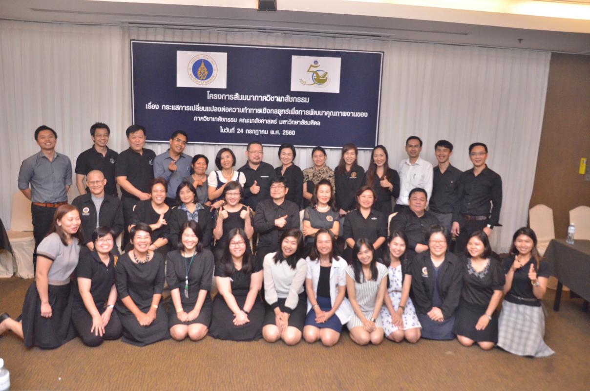 ประชุมภาควิชาเภสัชกรรม และ มุฑิตาจิต แด่ อาจารย์พิมลพรรณ และ อาจารย์ชะอรสิน