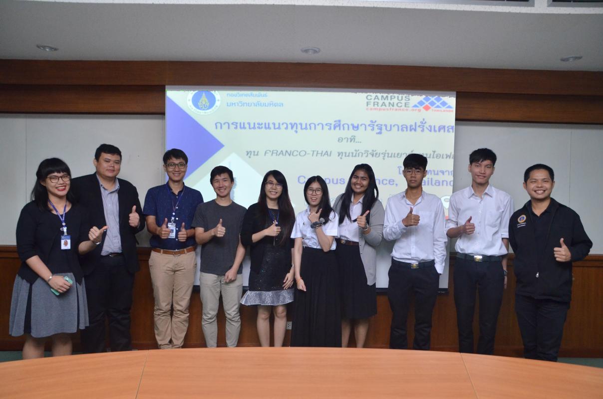 การแนะแนวทุกการศึกษารัฐบาลฝรั่งเศท