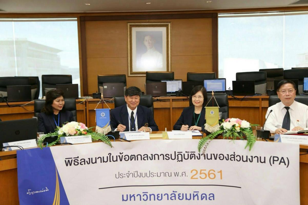 พิธีลงนามในข้อตกลงการปฎิบัติงานของส่วนงาน (PA) ประจำปีงบประมาณ พ.ศ. 2561