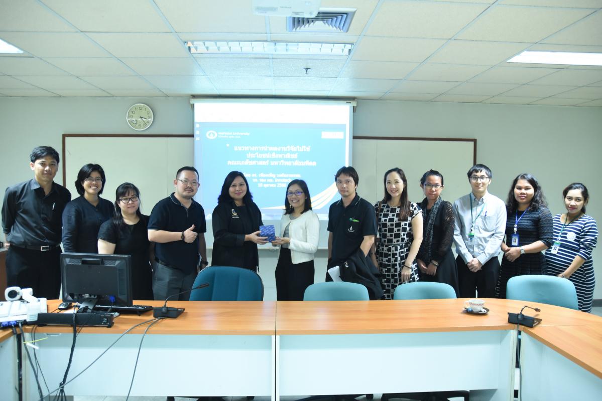 Intellectual property เรื่องที่นักวิจัยควรรู้