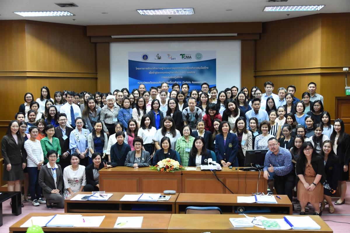 โครงการการพัฒนาศักยภาพผู้ประกอบการอุตสาหกรรมเครื่องสำอางสมุนไพรไทย