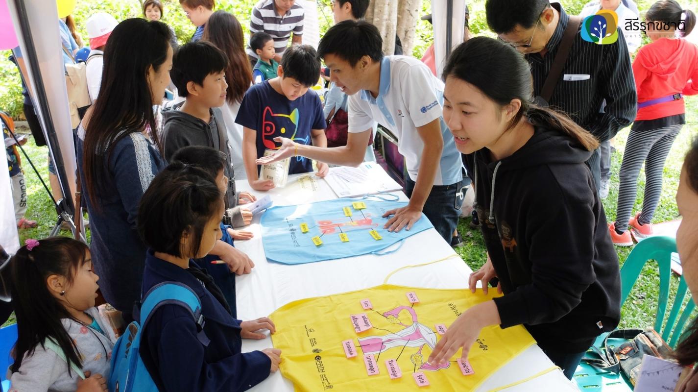 งานวันเด็ก  อุทยานฯ