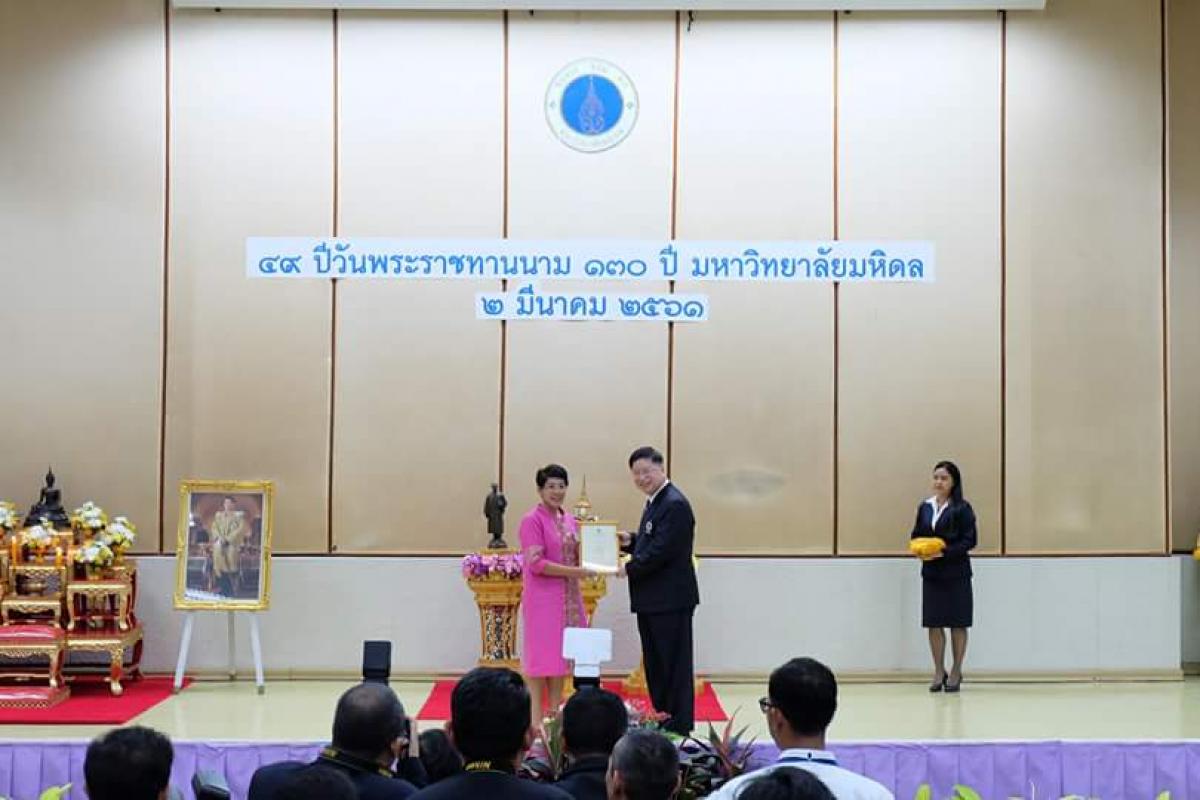 รางวัลพนักงานมหาวิทยาลัยดีเด่น