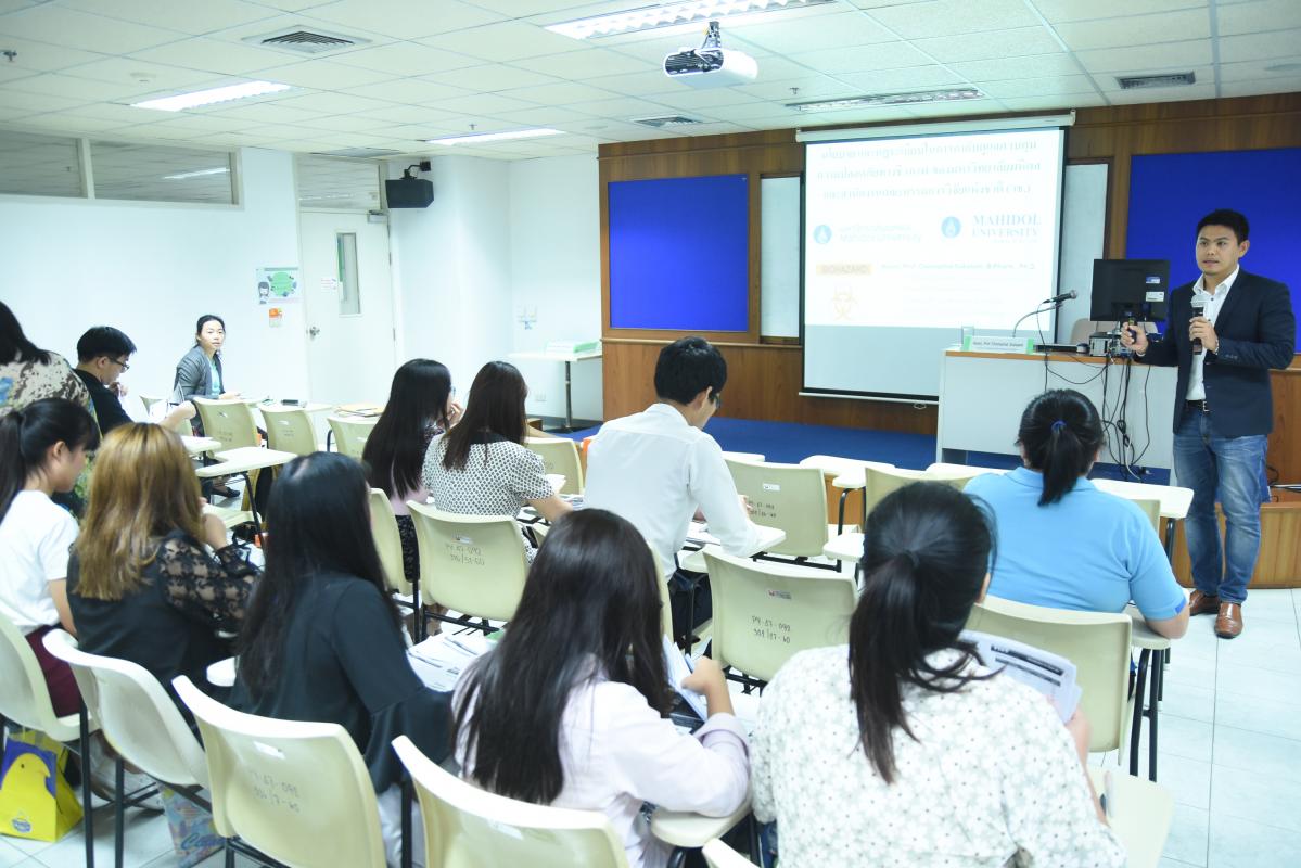 ประชุมคณะกรรมการความปลอดภัยทางชีวภาพ