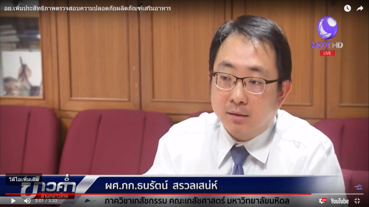 ช่อง 9 MCOT ข่าวค่ำ