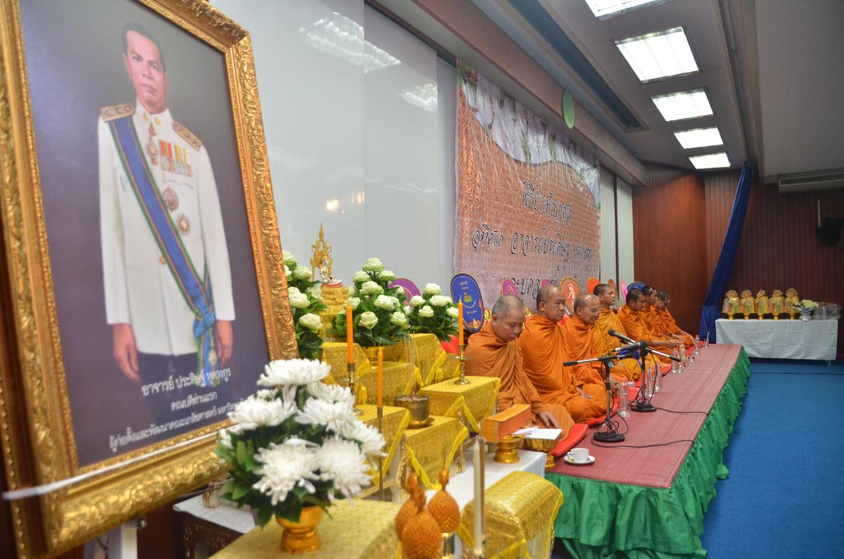 พิธีบำเพ็ญกุศล อุทิศแด่ อาจารย์ประดิษฐ์ หุตางกูร และบุคลากรผู้ล่วงลับ