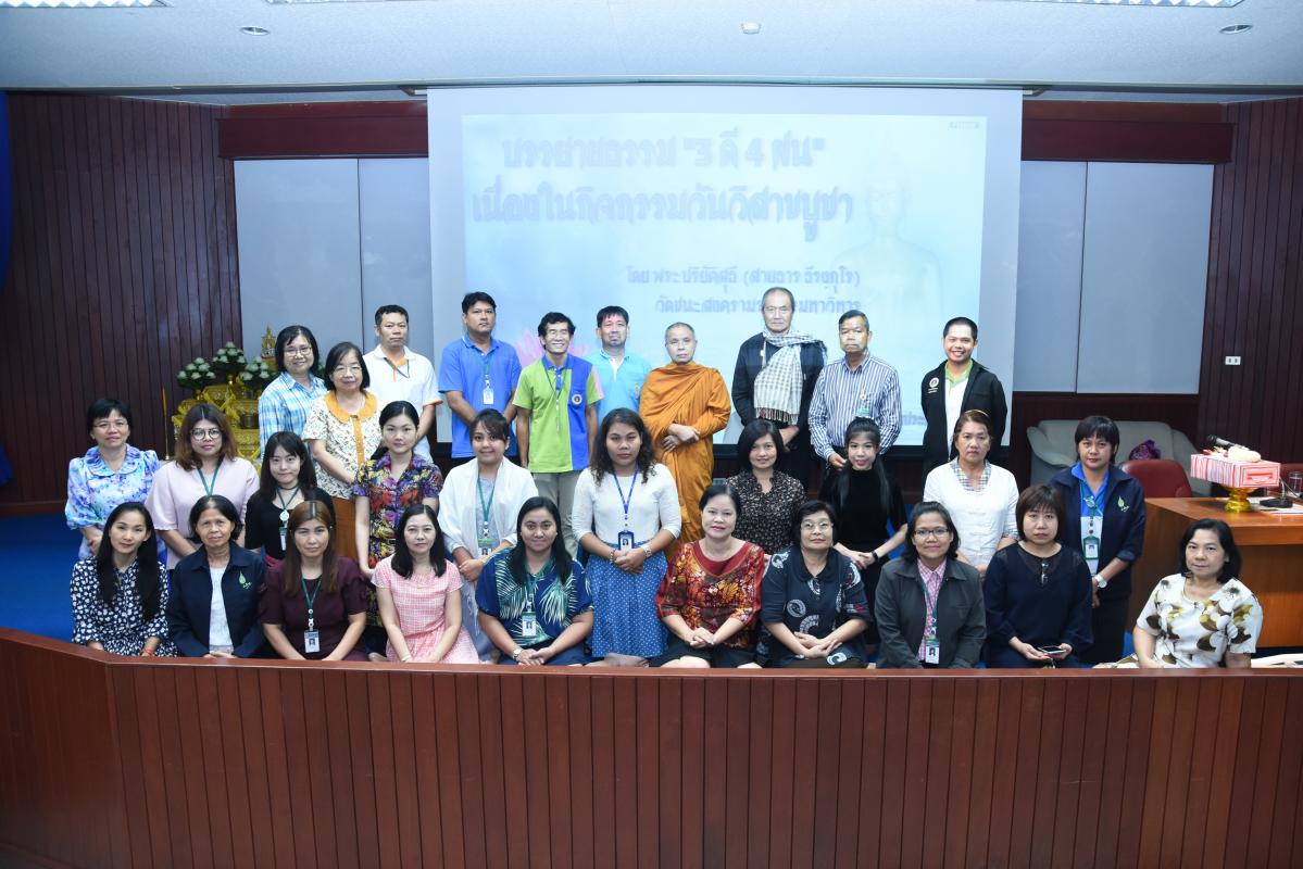 บรรยายธรรม เนื่องในวันวิสาขบูชา