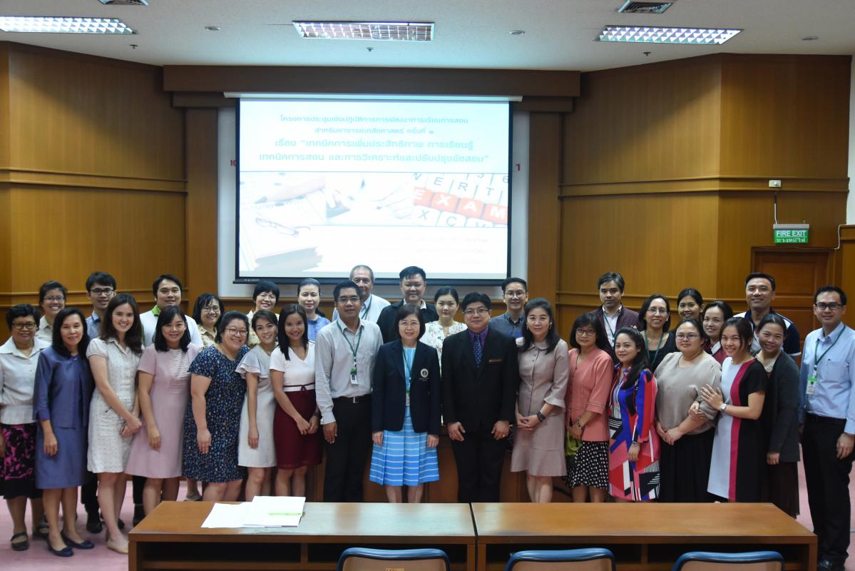 โครงการประชุมเชิงปฏิบัติการพัฒนากระบวนการเรียนการสอนประจำปี 2561 ครั้งที่ 1