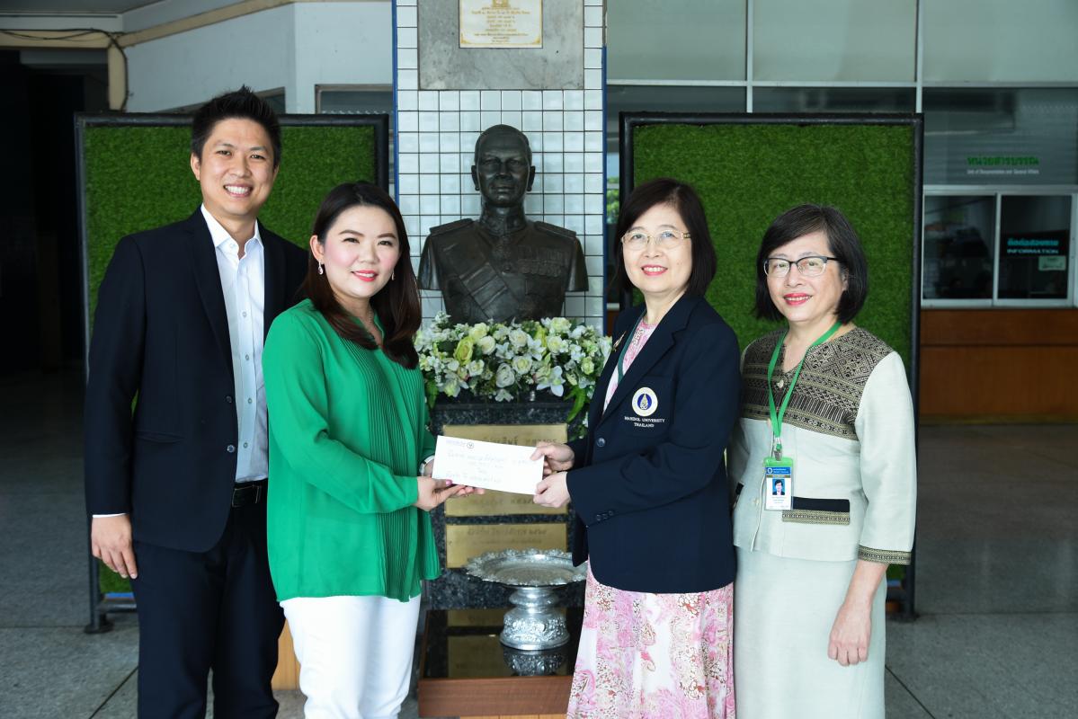 บริษัท T. Man มอบเงินบริจาคโครงการ 50 ปี คณะเภสัชศาสตร์ มหาวิทยาลัยมหิดล