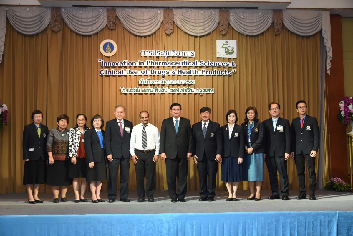 การประชุมวิชาการทางเภสัชศาสตร์ เรื่อง Innovation in Pharmaceutical Sciences & Clinical Use of Drugs & Health Products