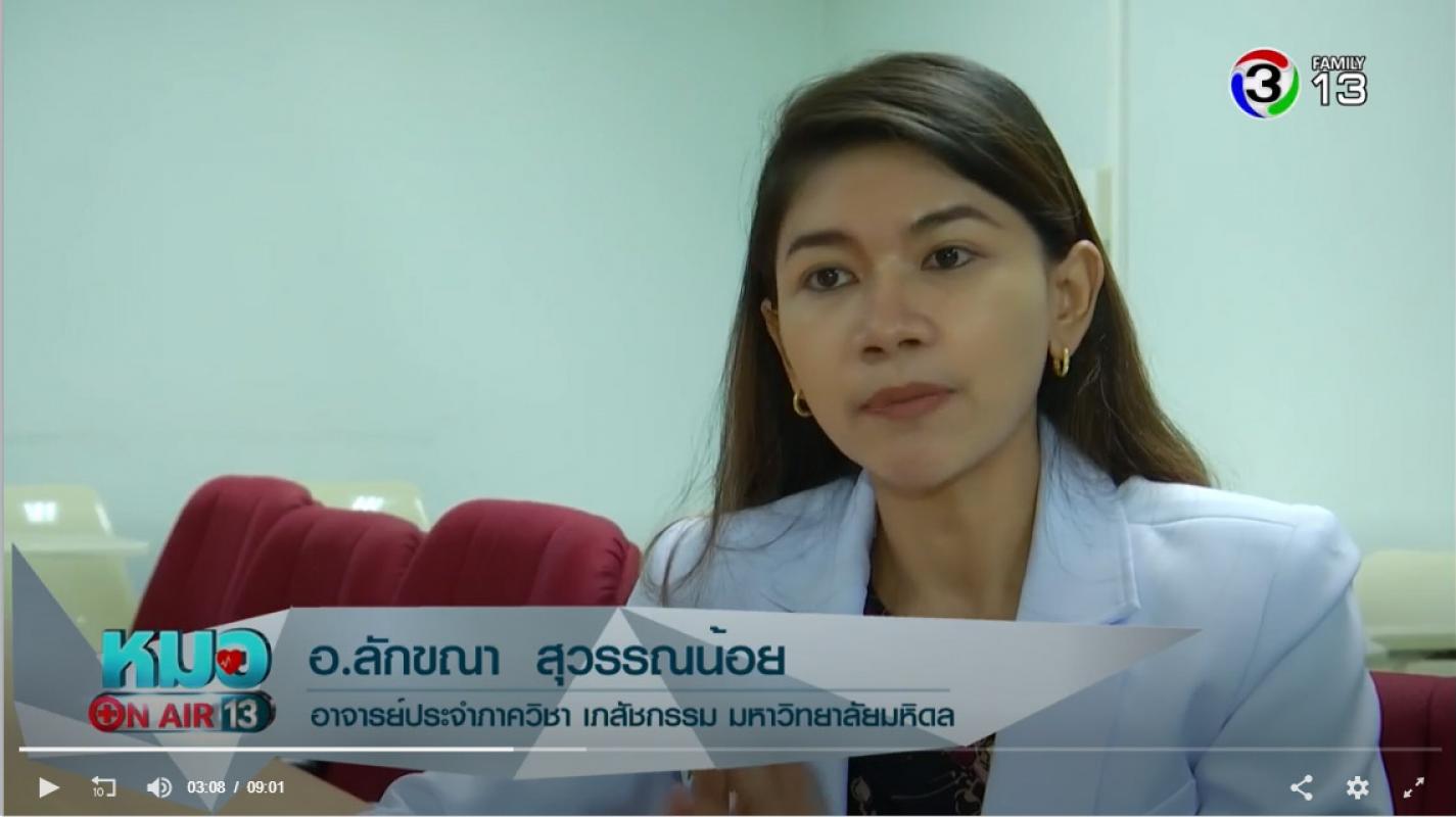 รายการหมอออนแอร์