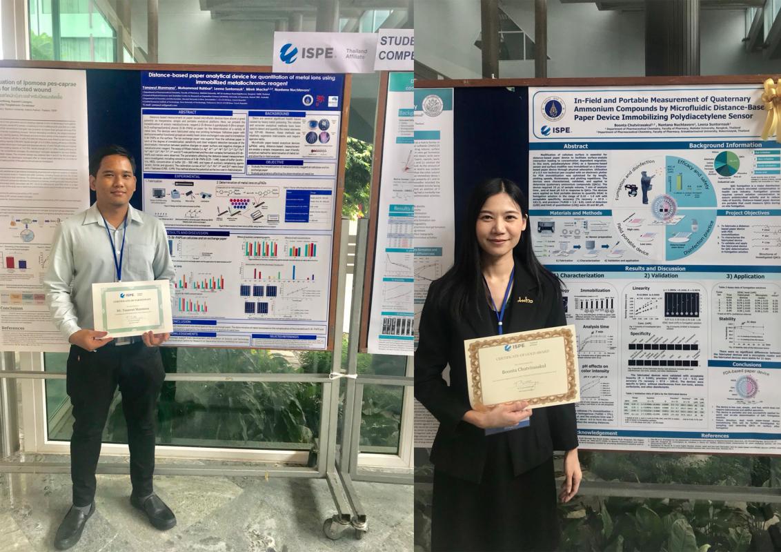 นักศึกษาบัณฑิตรับรางวัลงาน ISPE
