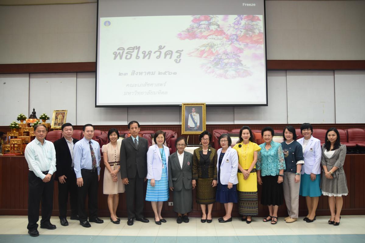 งานไหว้ครู 2561
