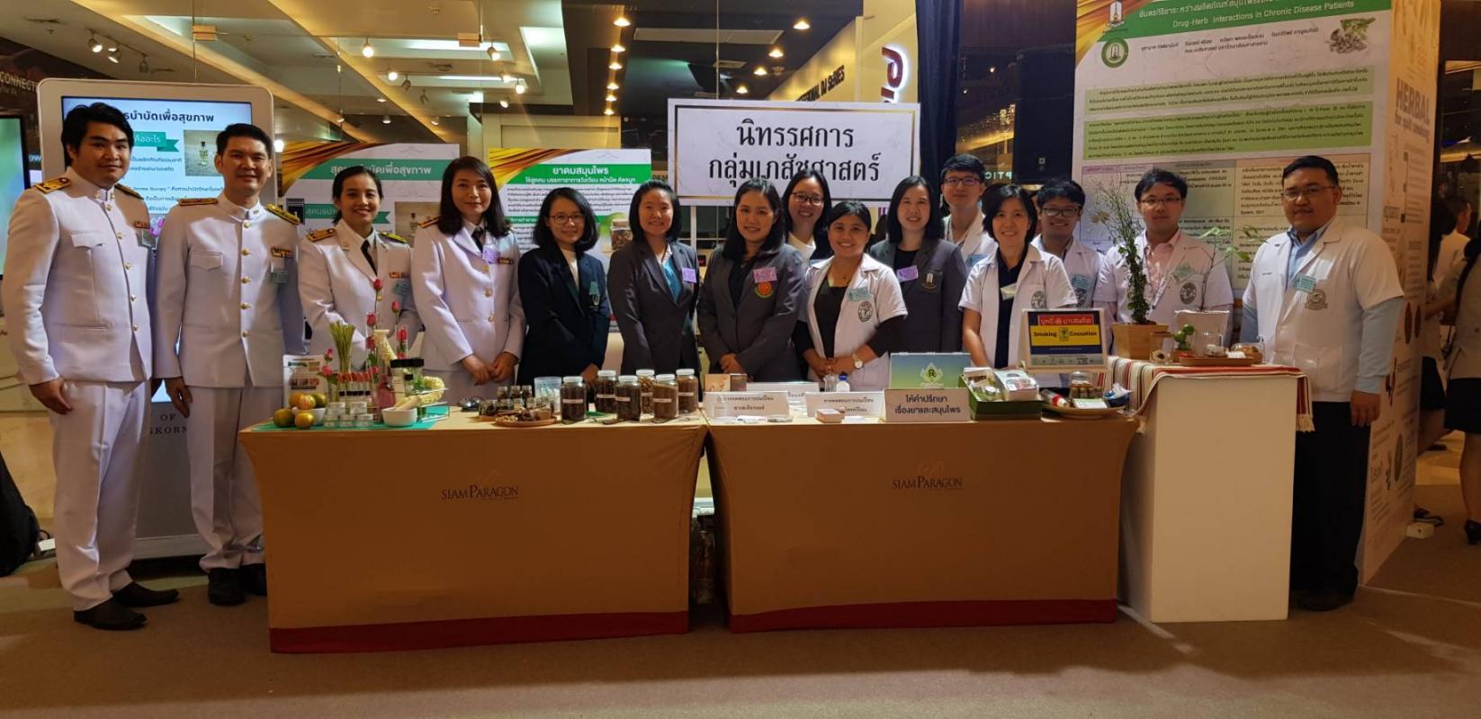 รับใบประกาศเกียรติคุณเภสัชศาสตร์ดีเยี่ยม