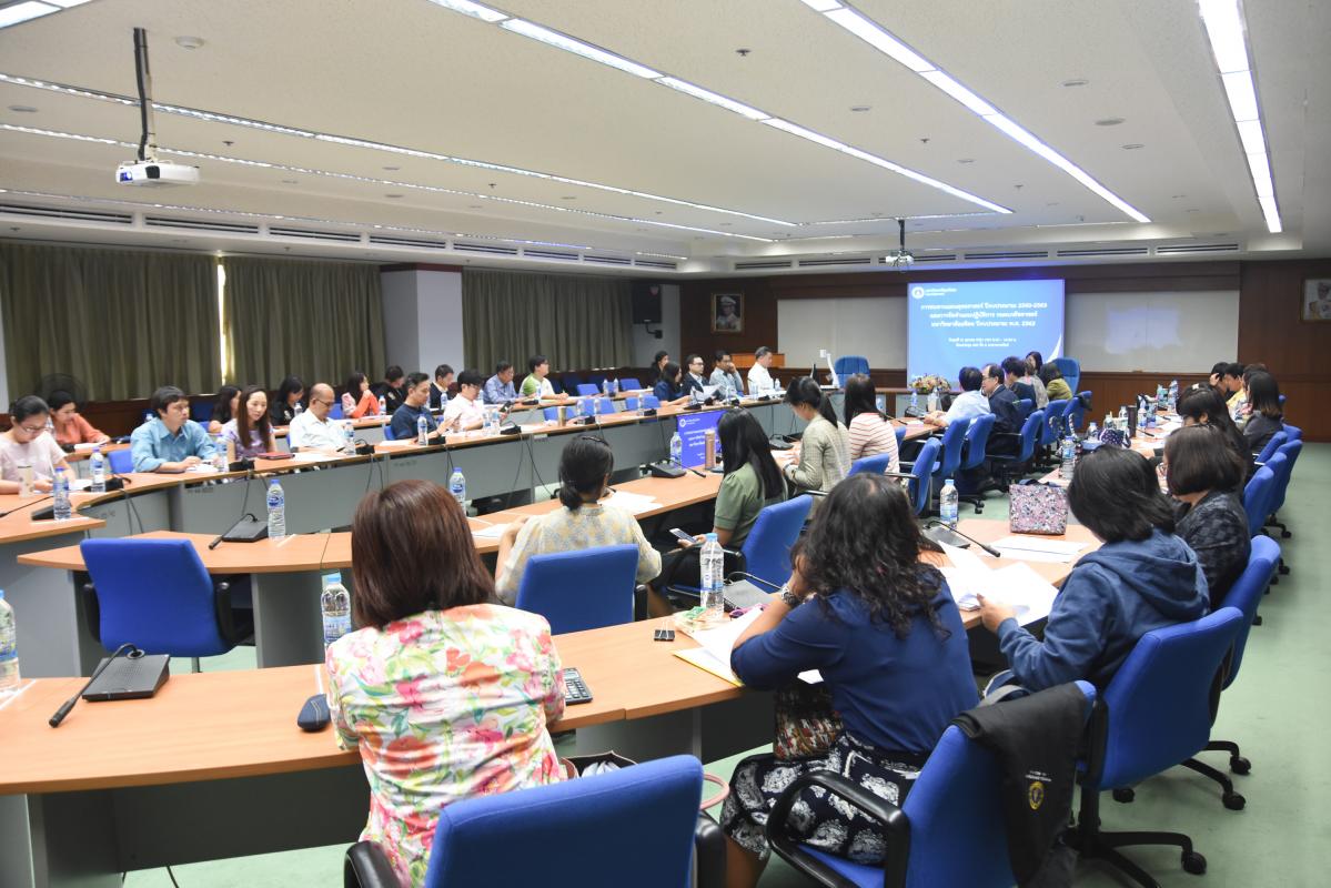 ประชุมทบทวนแผนยุทธศาสตร์