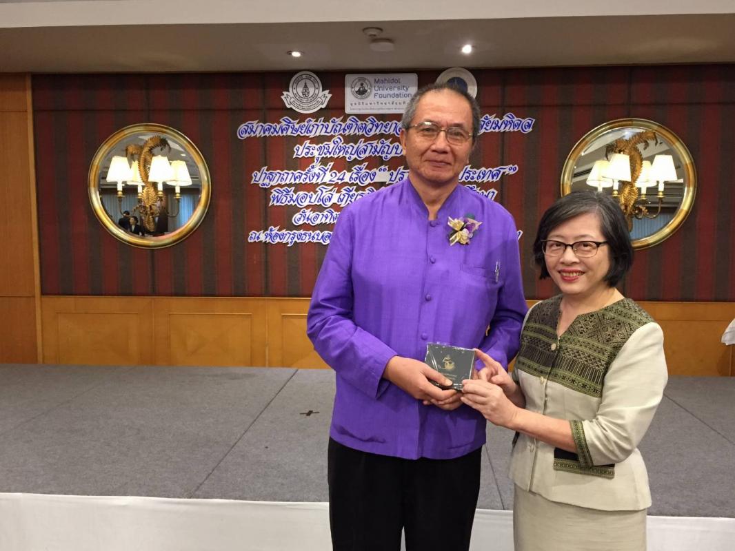 รางวัลศิษย์เก่าดีเด่นบัณฑิตวิทยาลัย มหาวิทยาลัยมหิดล ประจำปี 2561
