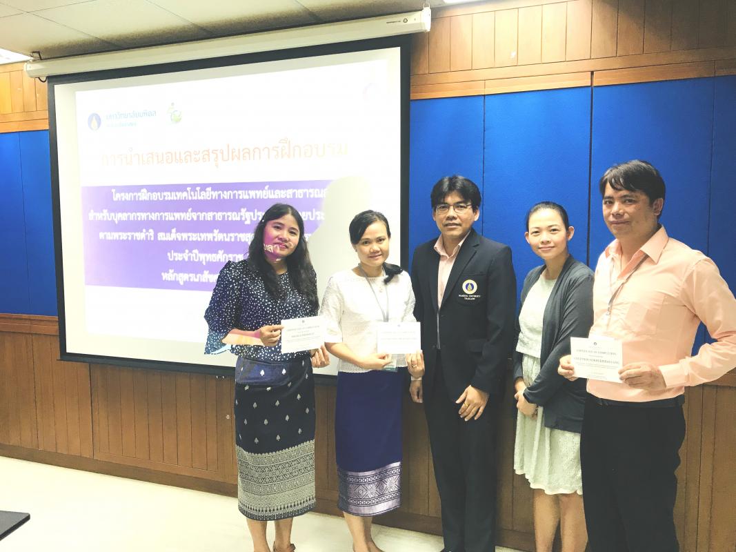 Laos Exit Presentation