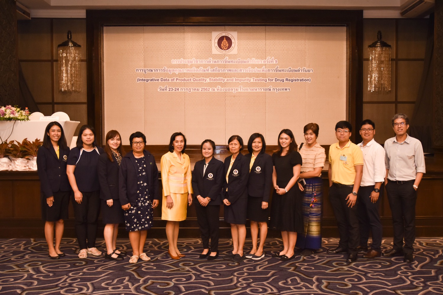 การขึ้นทะเบียนตำรับยา ครั้งที่ 9 การบูรณาการข้อมูลคุณภาพผลิตภัณฑ์ เสถียรภาพและสารเจือปนเพื่อการขึ้นทะเบียนตำรับยา 