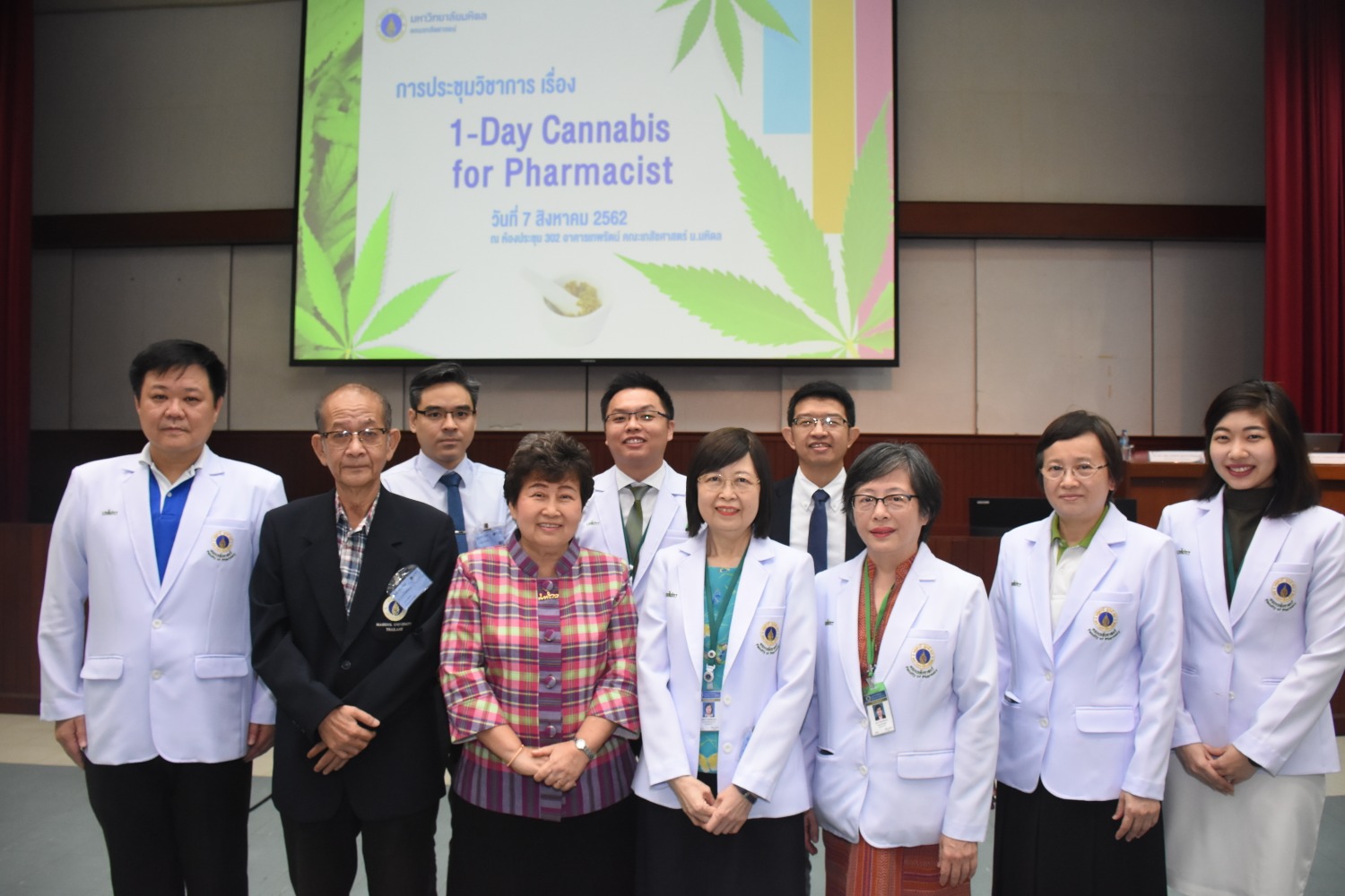 การประชุมวิชาการ เรื่อง 1-Day Cannabis for Pharmacist