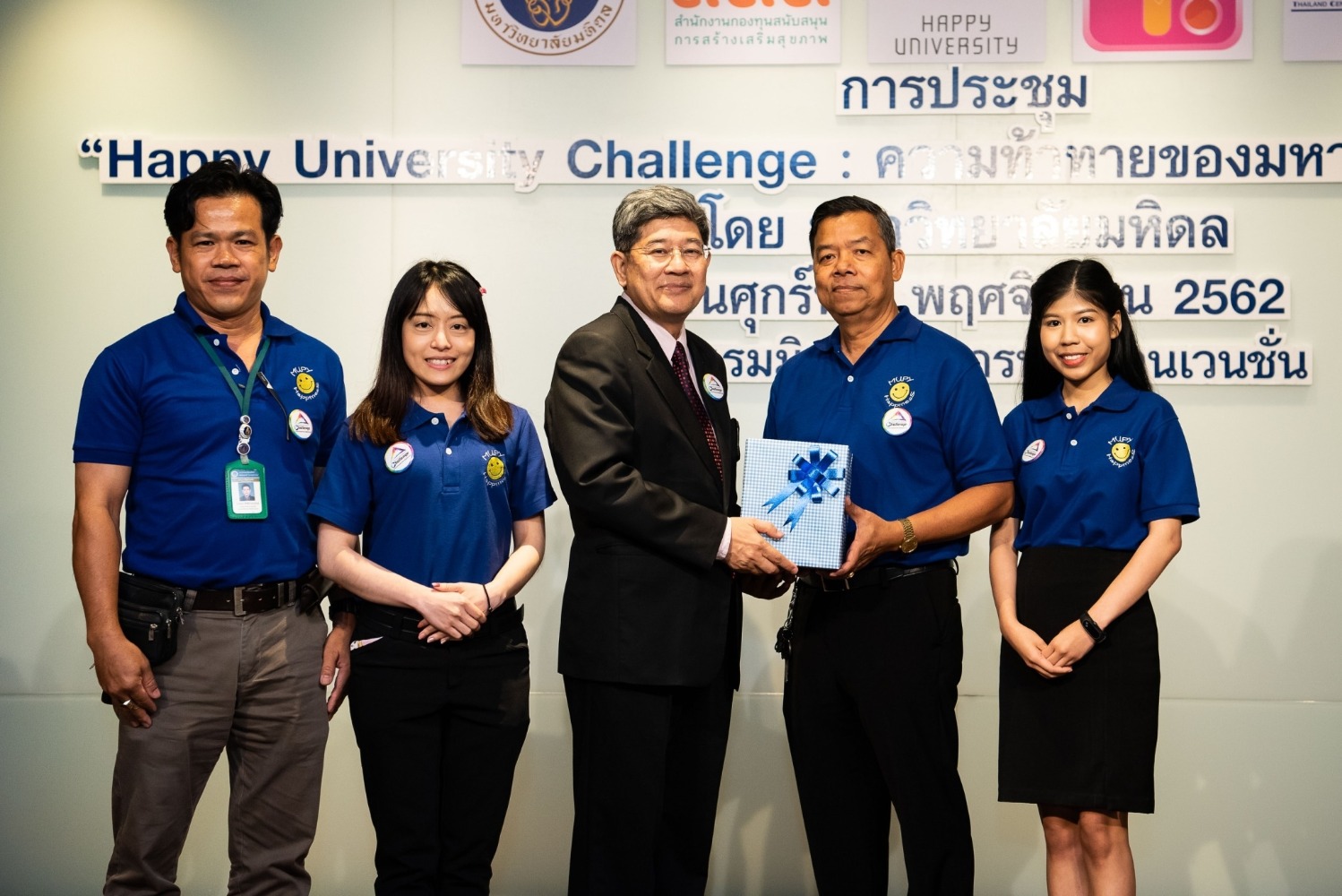 HPU Challenge