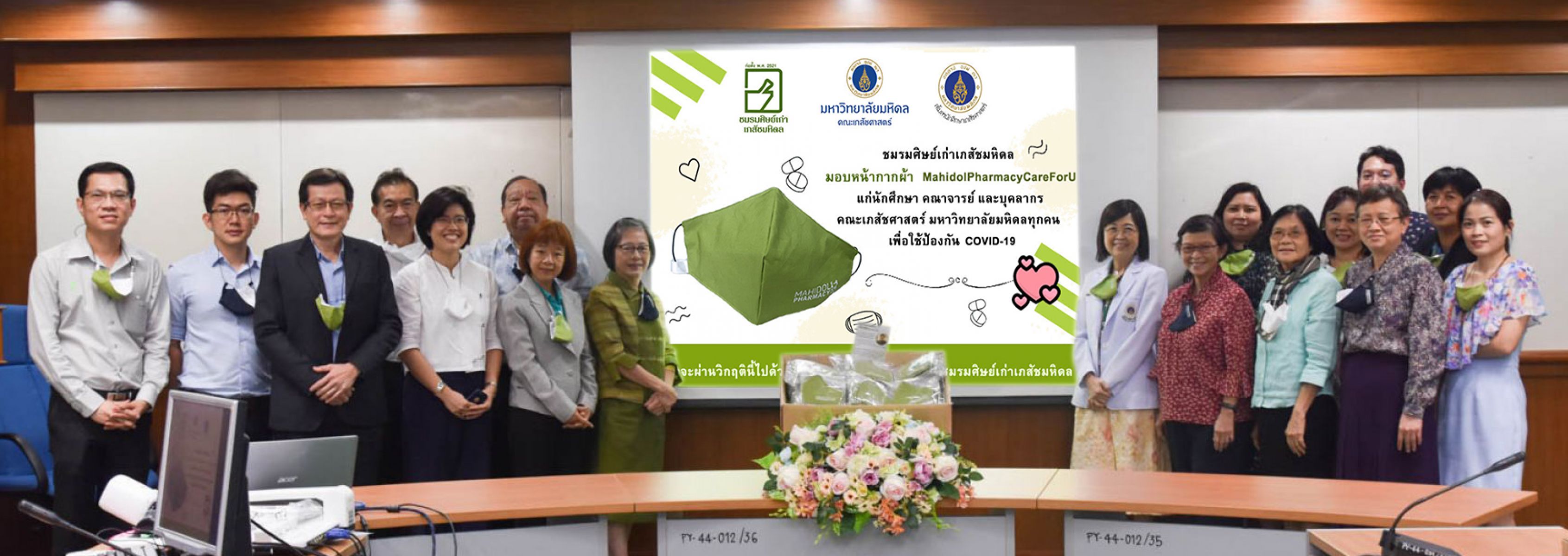 รับมอบหน้ากากผ้าจากชมรมศิษย์เก่าเภสัชมหิดล